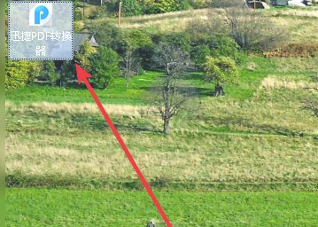 pdf两个页面调整成一页第1步