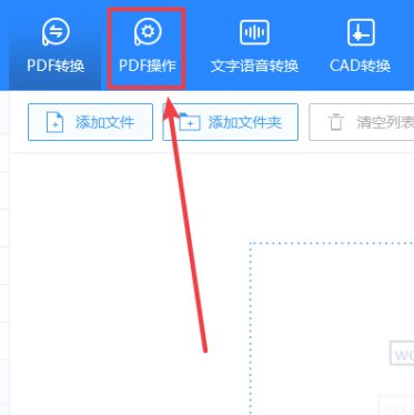 pdf两个页面调整成一页第2步