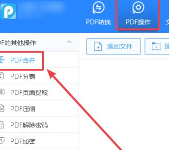 pdf两个页面调整成一页第3步