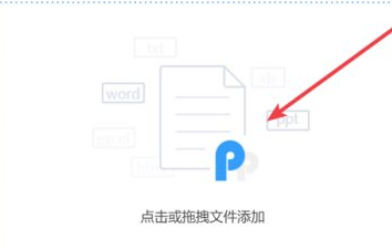 pdf两个页面调整成一页第4步