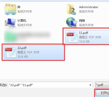 pdf两个页面调整成一页第5步