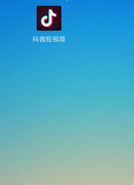 怎样恢复抖音送礼记录第1步