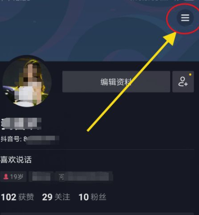 怎样恢复抖音送礼记录第3步