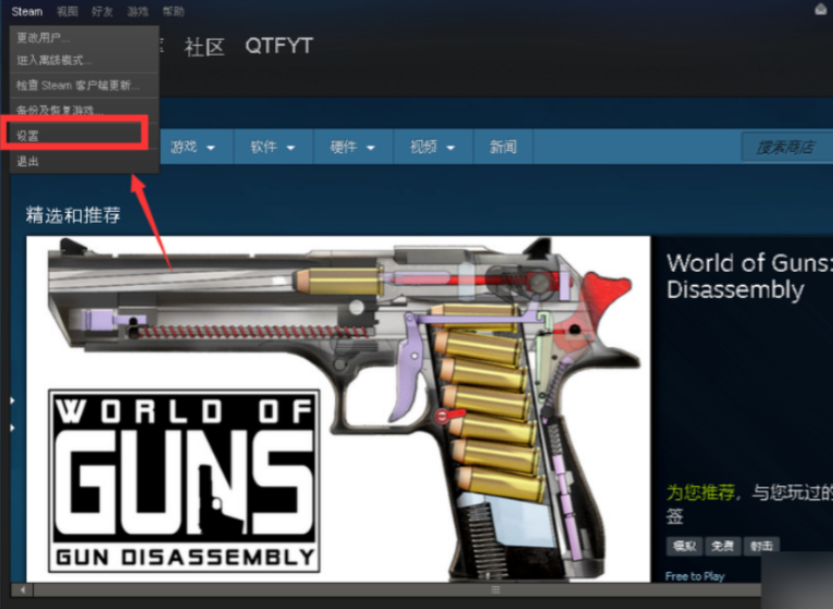 steam改邮箱第2步