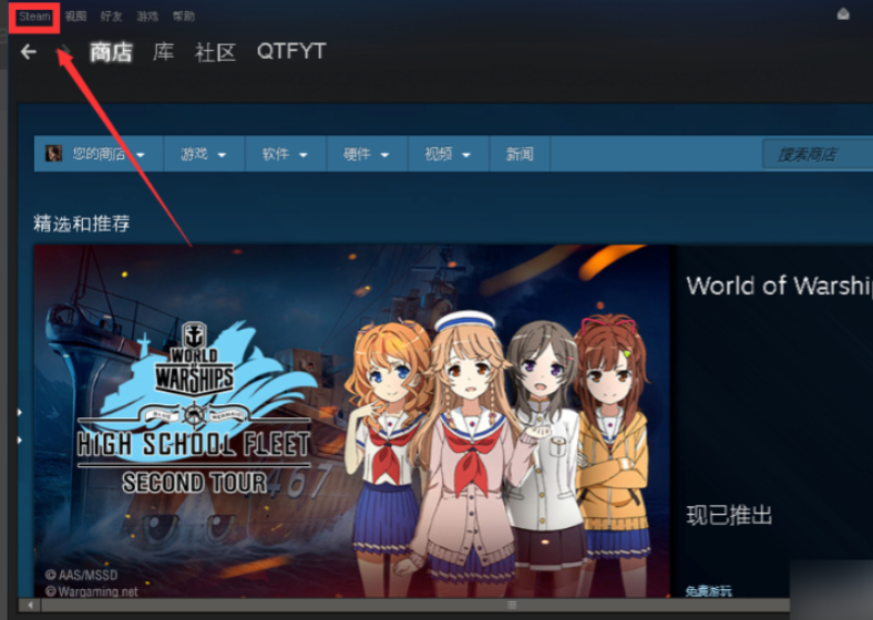 steam邮箱怎么改第1步