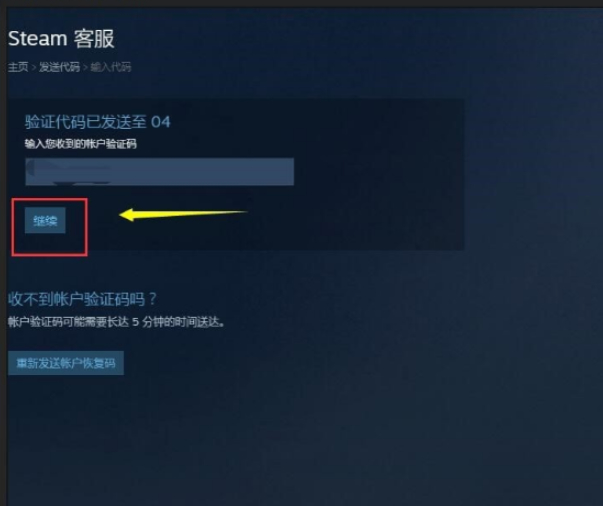 steam邮箱怎么改第5步