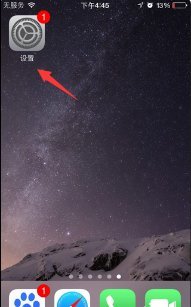 苹果拉黑期间的短信恢复第1步