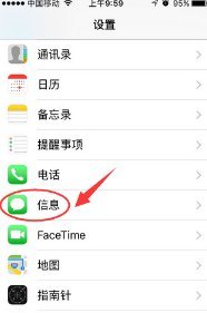 苹果拉黑期间的短信恢复第2步