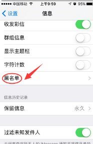 苹果拉黑期间的短信恢复第3步