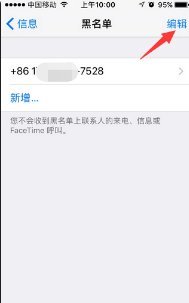 苹果拉黑期间的短信恢复第4步