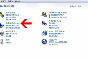 主机怎么连WIFI第1步