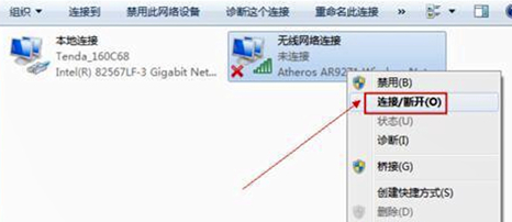 主机怎么连WIFI第3步