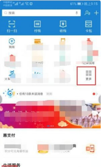 社保清单网上怎么查询第2步