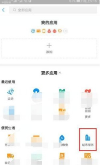 社保清单网上怎么查询第3步