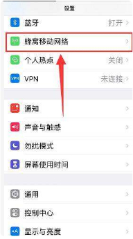 苹果双卡双待怎么关闭一张卡第2步