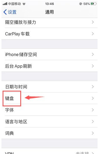 iphone12手写键盘不见了第2步