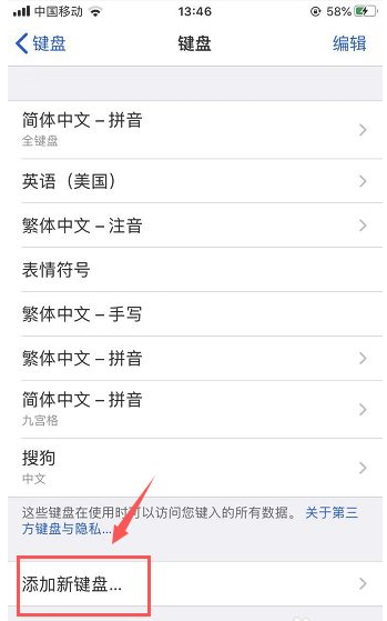 iphone12手写键盘不见了第4步