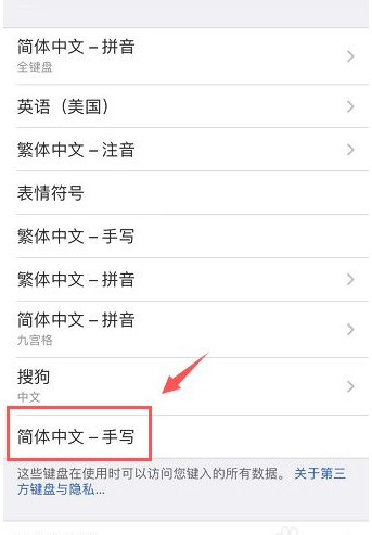 iphone12手写键盘不见了第7步