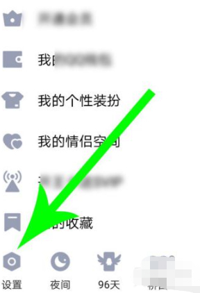 QQ自定义撤回信息没了第2步