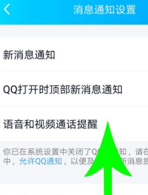 QQ自定义撤回信息没了第4步