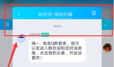 qq怎么弄小窗口聊天第4步