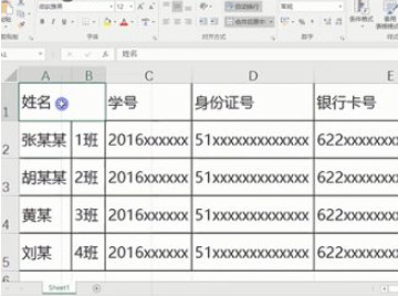 合并的单元格如何拆分第2步