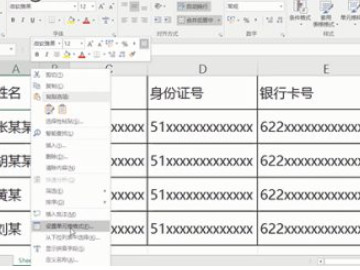 合并的单元格如何拆分第3步