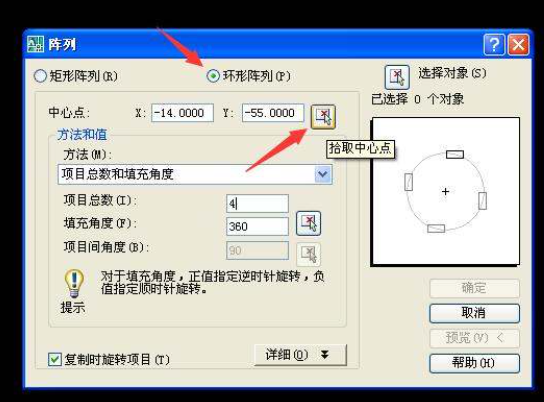 cad怎么顺着一条线阵列第2步
