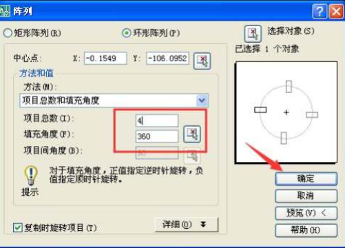 cad怎么顺着一条线阵列第4步