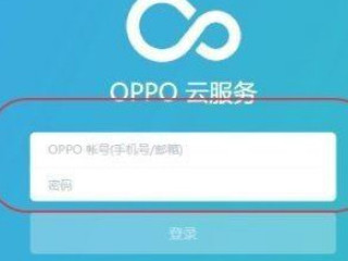 oppo 手机忘记密码了怎么开锁呢第1步