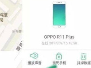 oppo 手机忘记密码了怎么开锁呢第3步