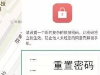 oppo 手机忘记密码了怎么开锁呢第4步