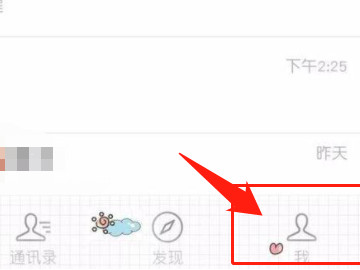 微信重新下载后聊天记录没了第1步