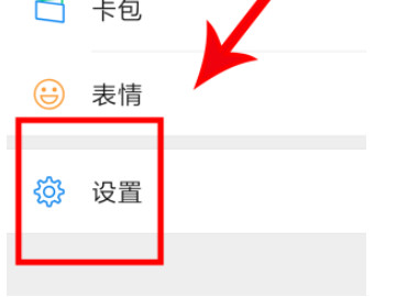 微信重新下载后聊天记录没了第2步