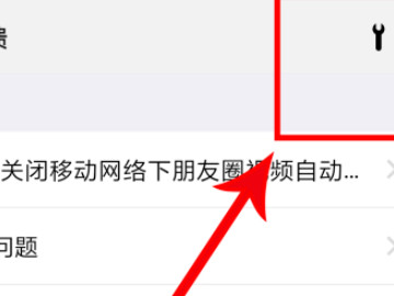 微信重新下载后聊天记录没了第4步