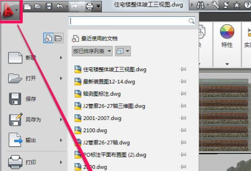 autocad背景怎么设置为白板第1步