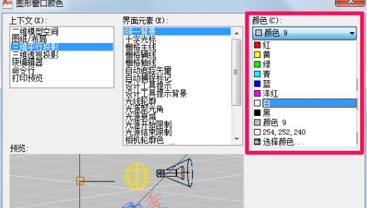 autocad背景怎么设置为白板第4步