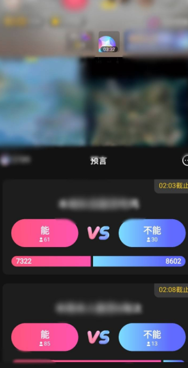 抖音预言怎么参与第3步
