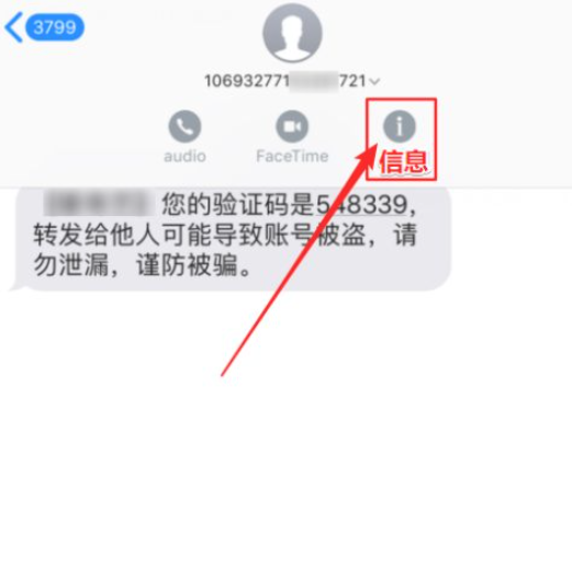 iphone12双卡短信怎么区分第3步