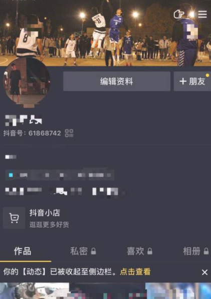 抖音怎么调夜间黑色背景第1步