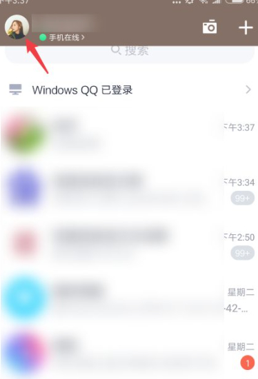 手机qq怎么取消年龄和性别第1步