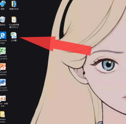 做好表格怎么发送给别人第2步