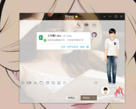 做好表格怎么发送给别人第3步