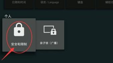 索尼电视怎么看网络电视第1步