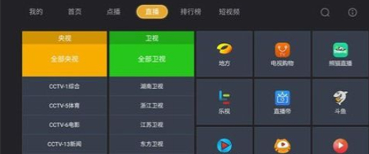 索尼电视怎么看网络电视第5步