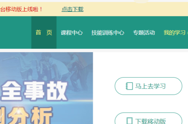 安全教育平台的账号忘了,怎么找回来第7步