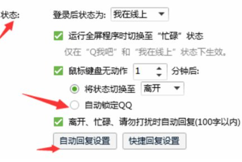QQ自动回复没触发第3步