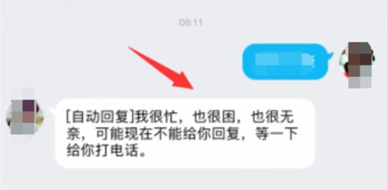 QQ自动回复没触发第5步