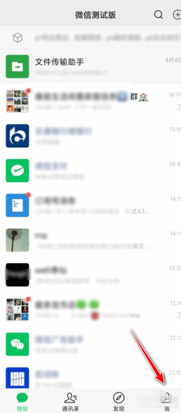 微信视频不弹窗是为什么?第1步