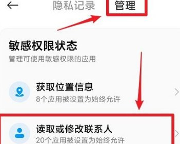 微信加载联系人失败 点击重试第2步